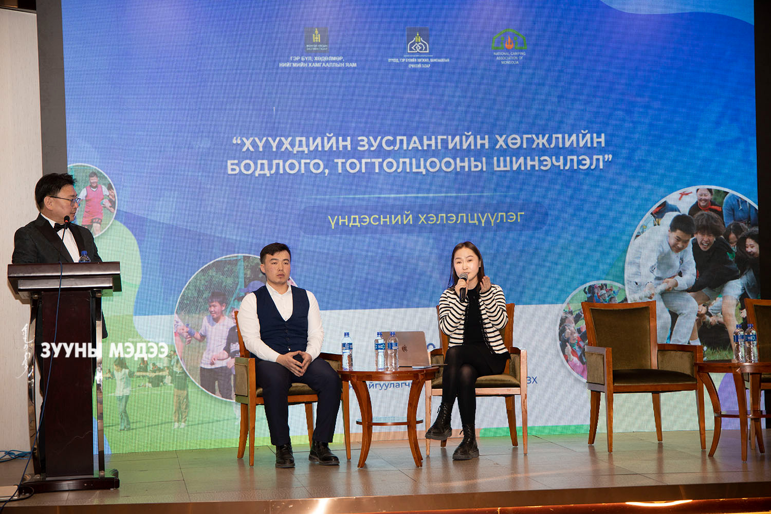 Хүүхдийн зуслангийн хөгжлийн талаар хэлэлцлээ